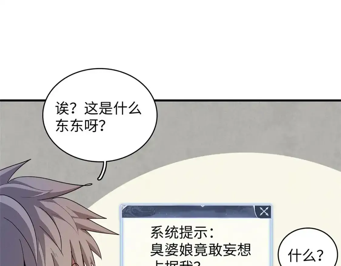 40 真爱无敌14