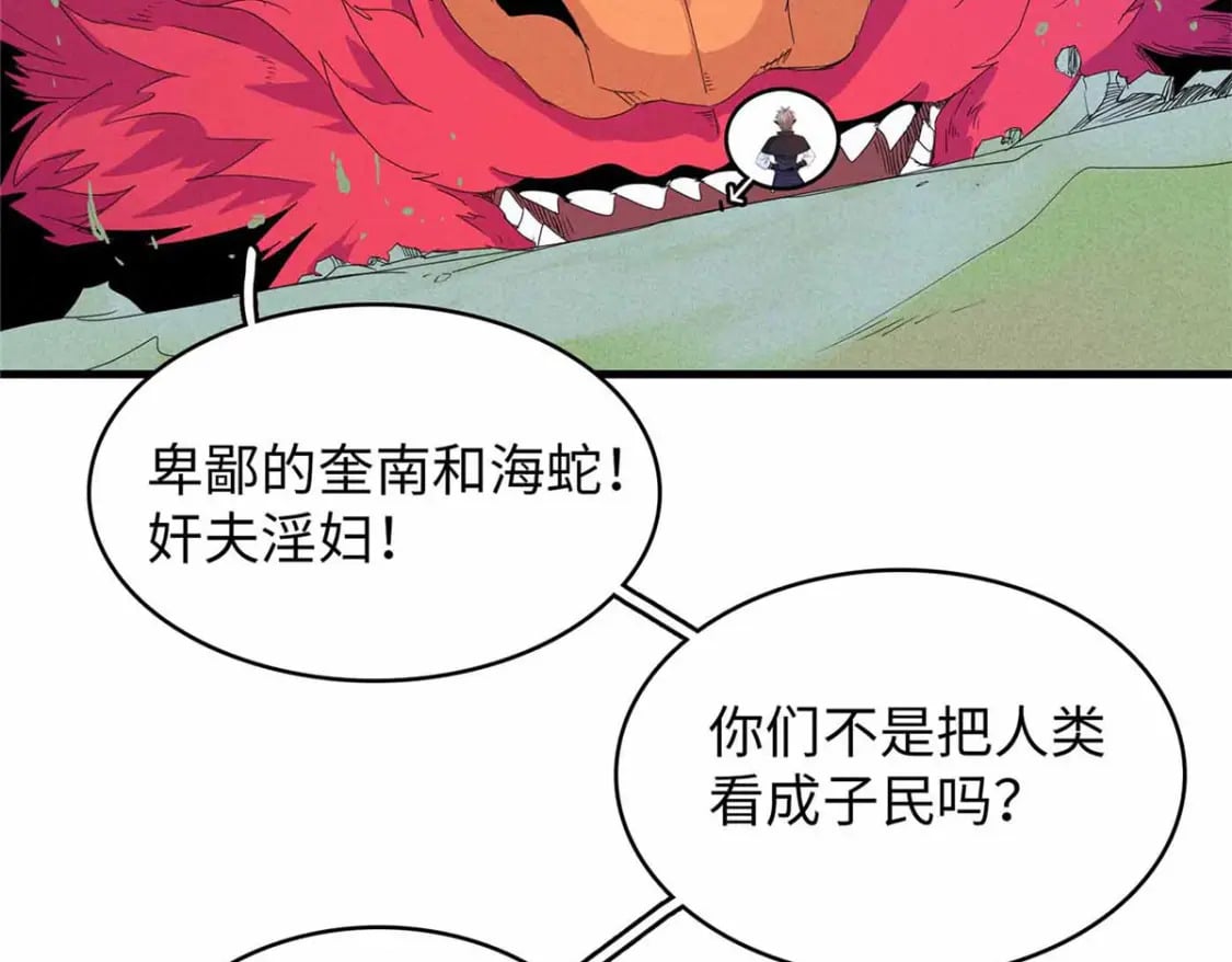 111 双龙的陨落53