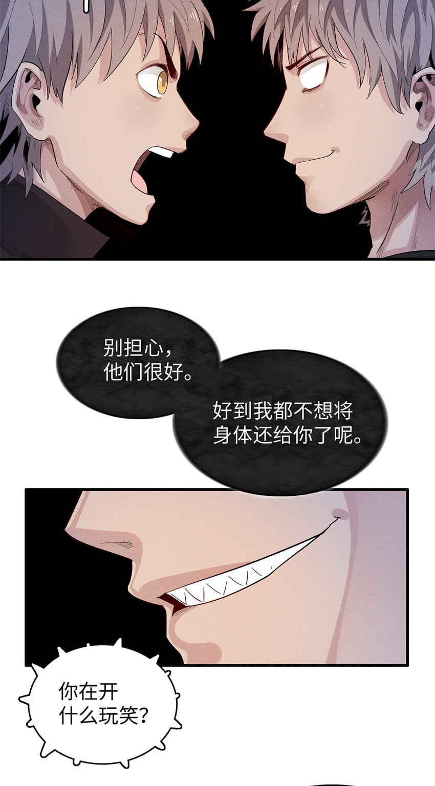 28 失控的暴躁拳套5