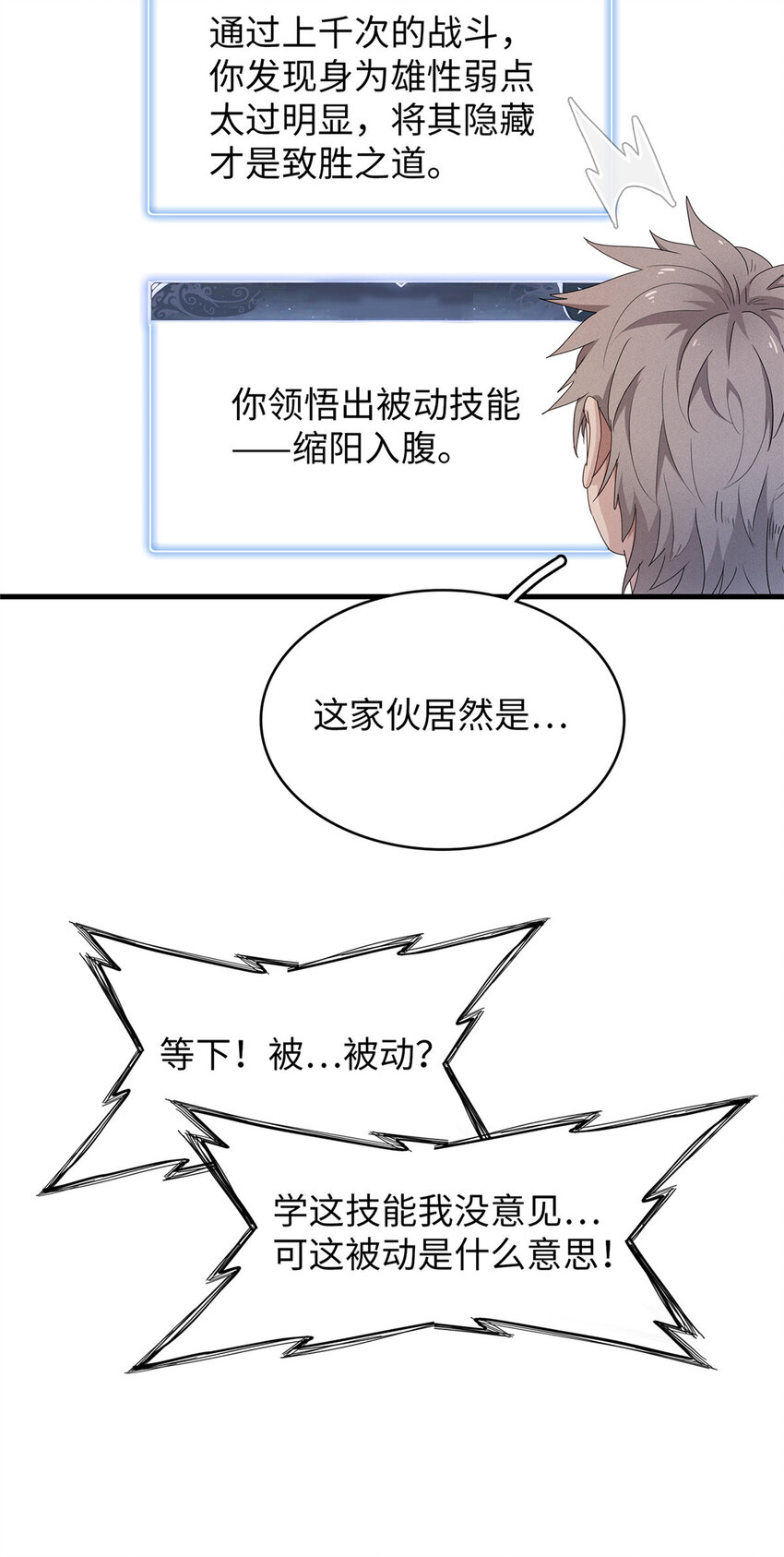 50 极武圣殿总部入口34