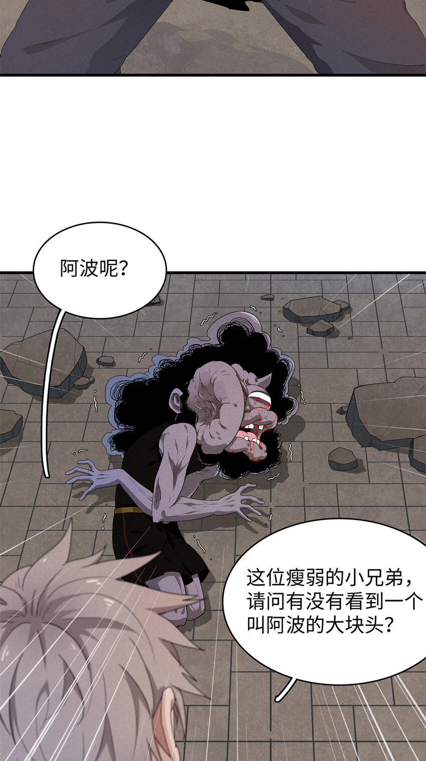28 失控的暴躁拳套27