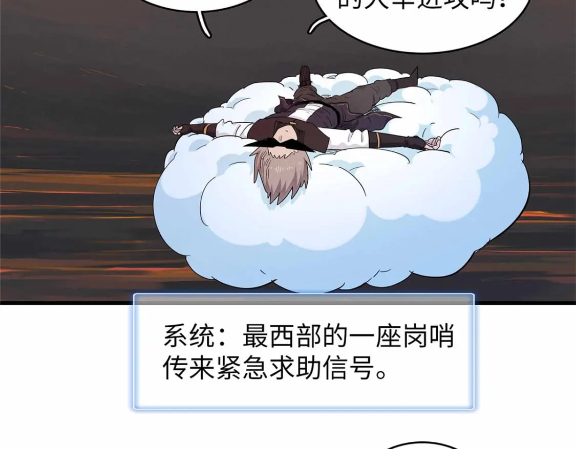 119 我就是援军34