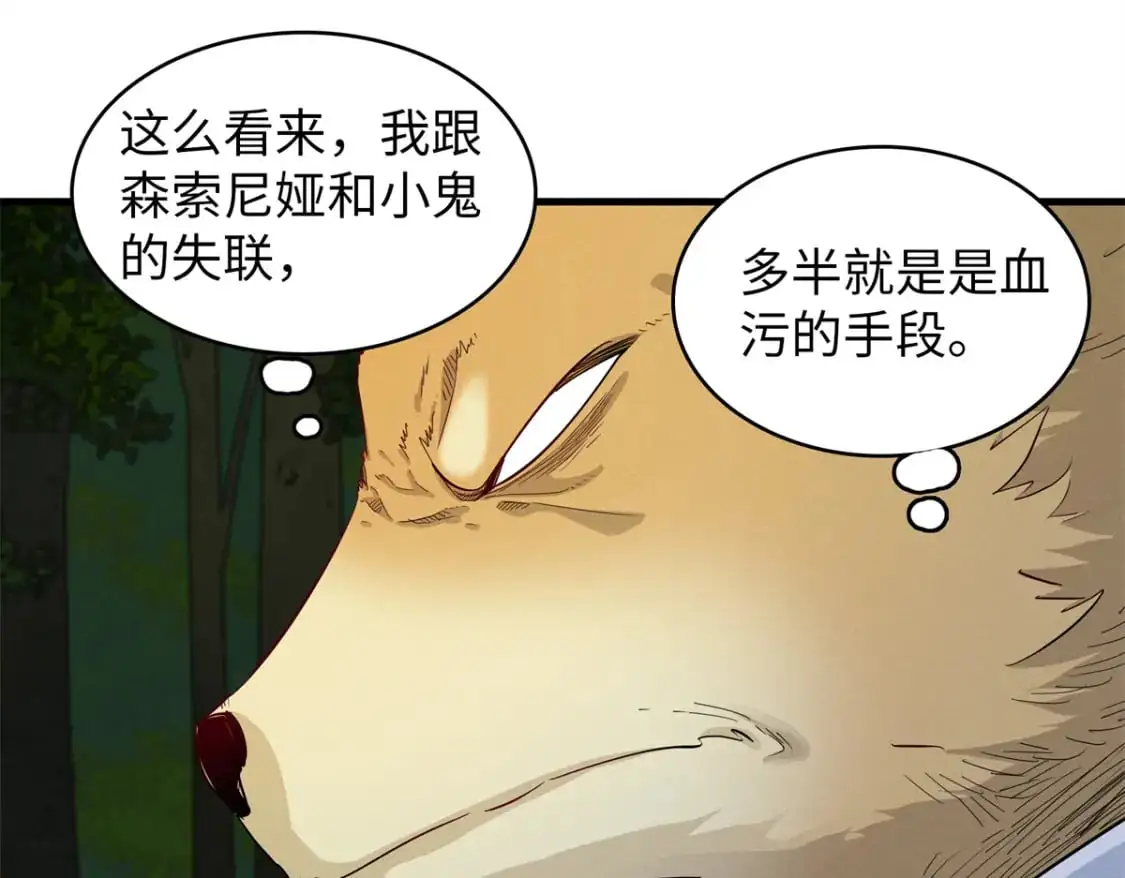 130 万秽之血的肿瘤33