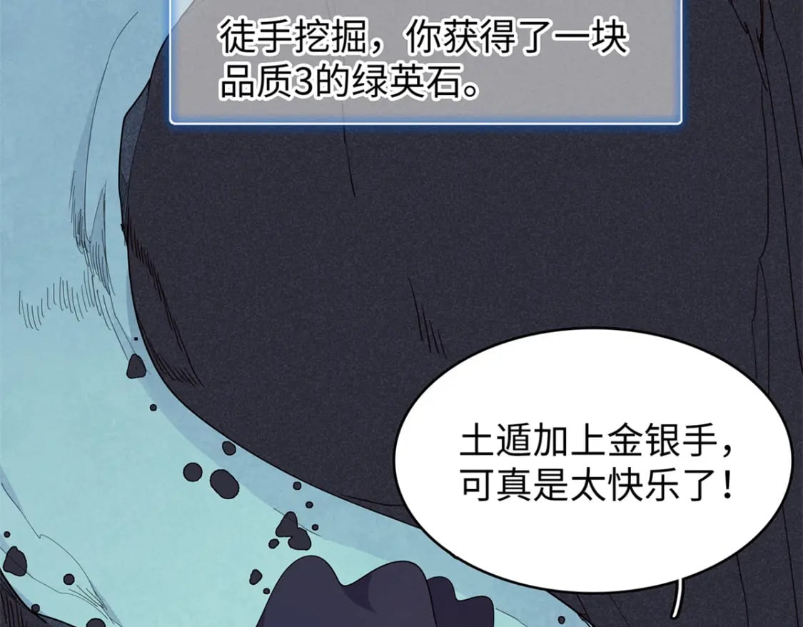 108 地底下的星舰62