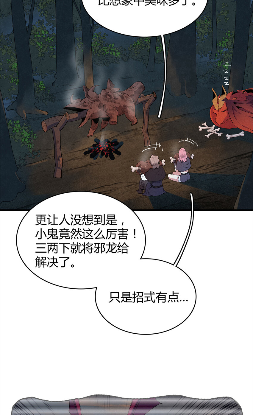 17 路途中的猛男32