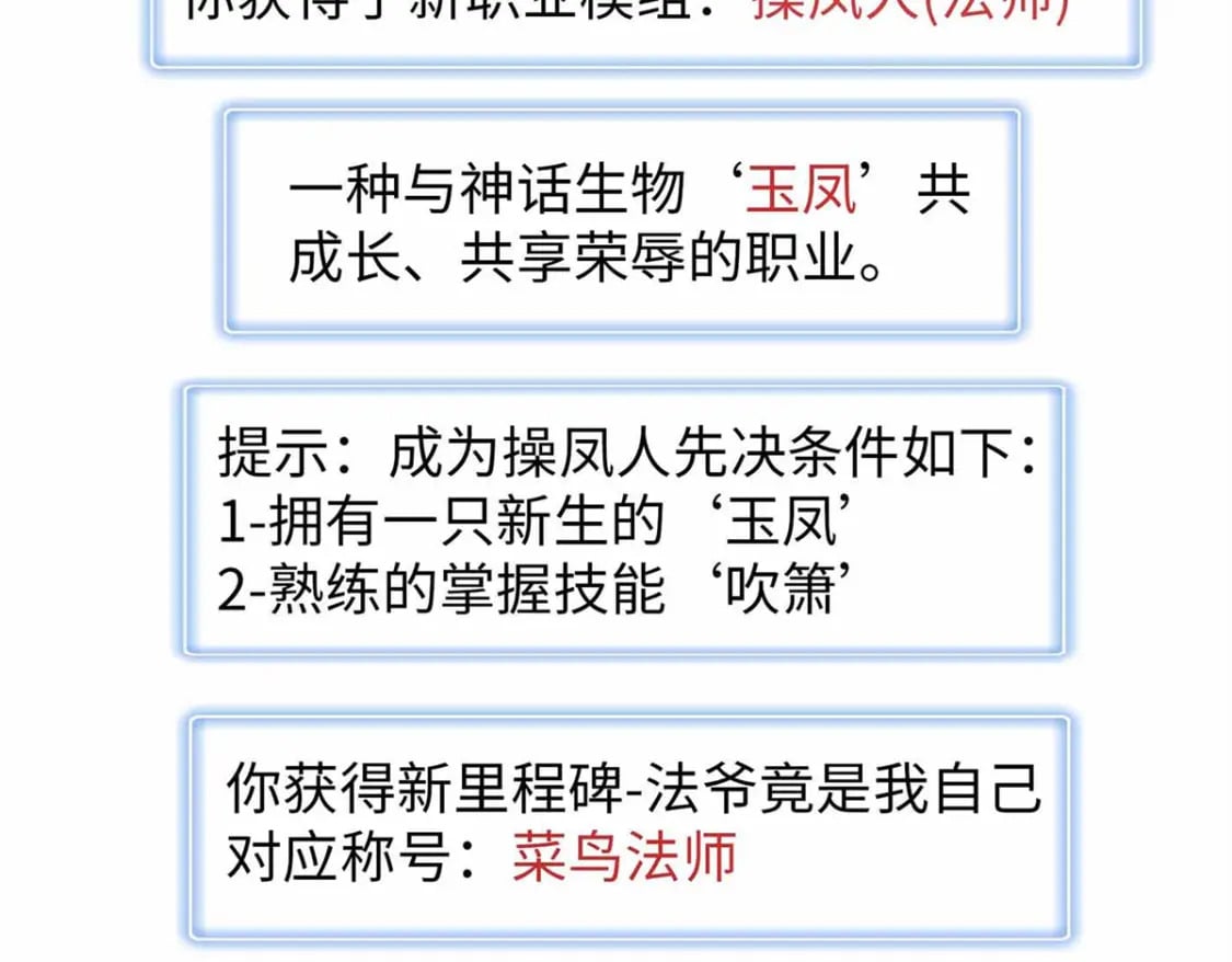 107 黑虎大师的绝学39