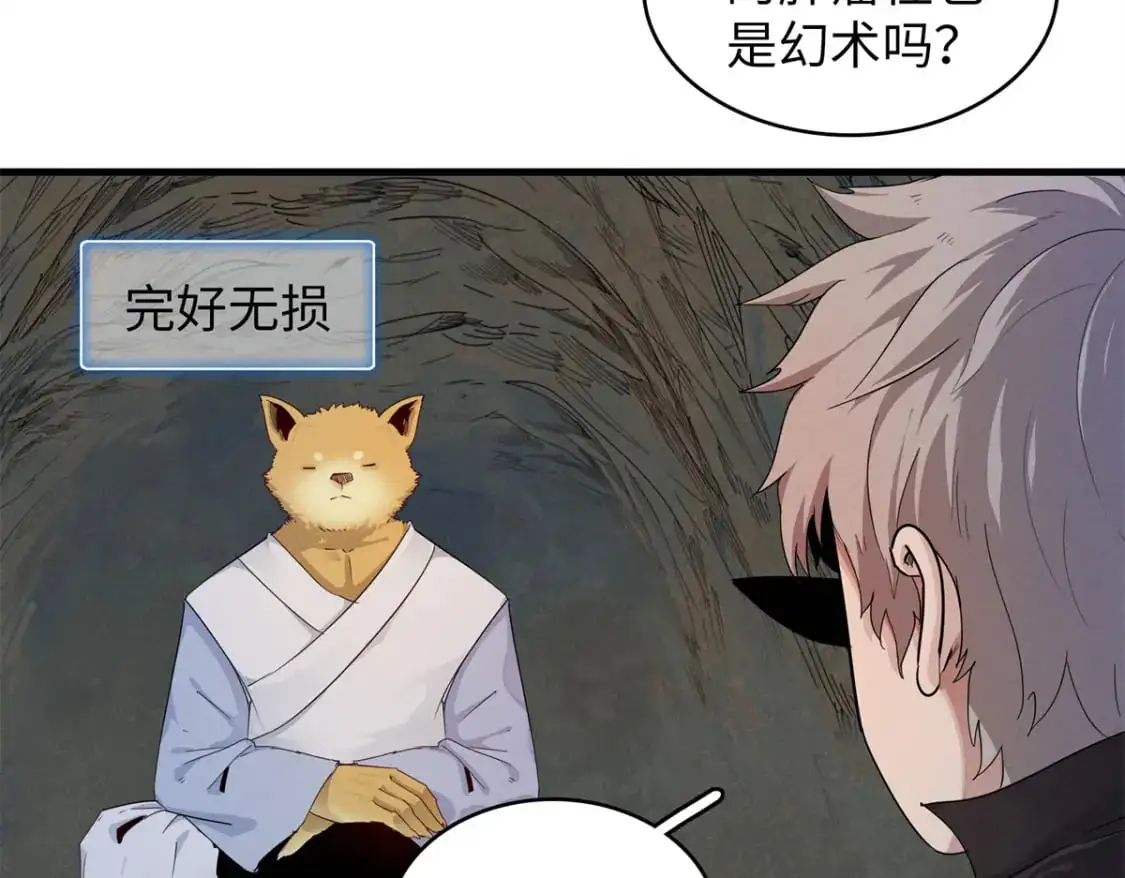 131 没完没了的放逐42