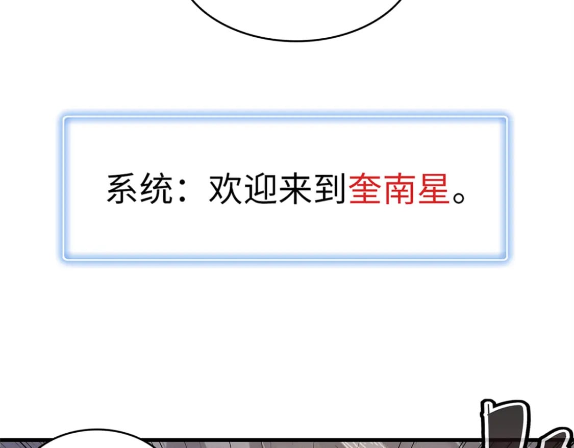 80 欢迎来到奎南星75