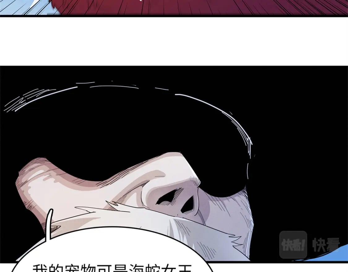 78 一切尽在掌握87