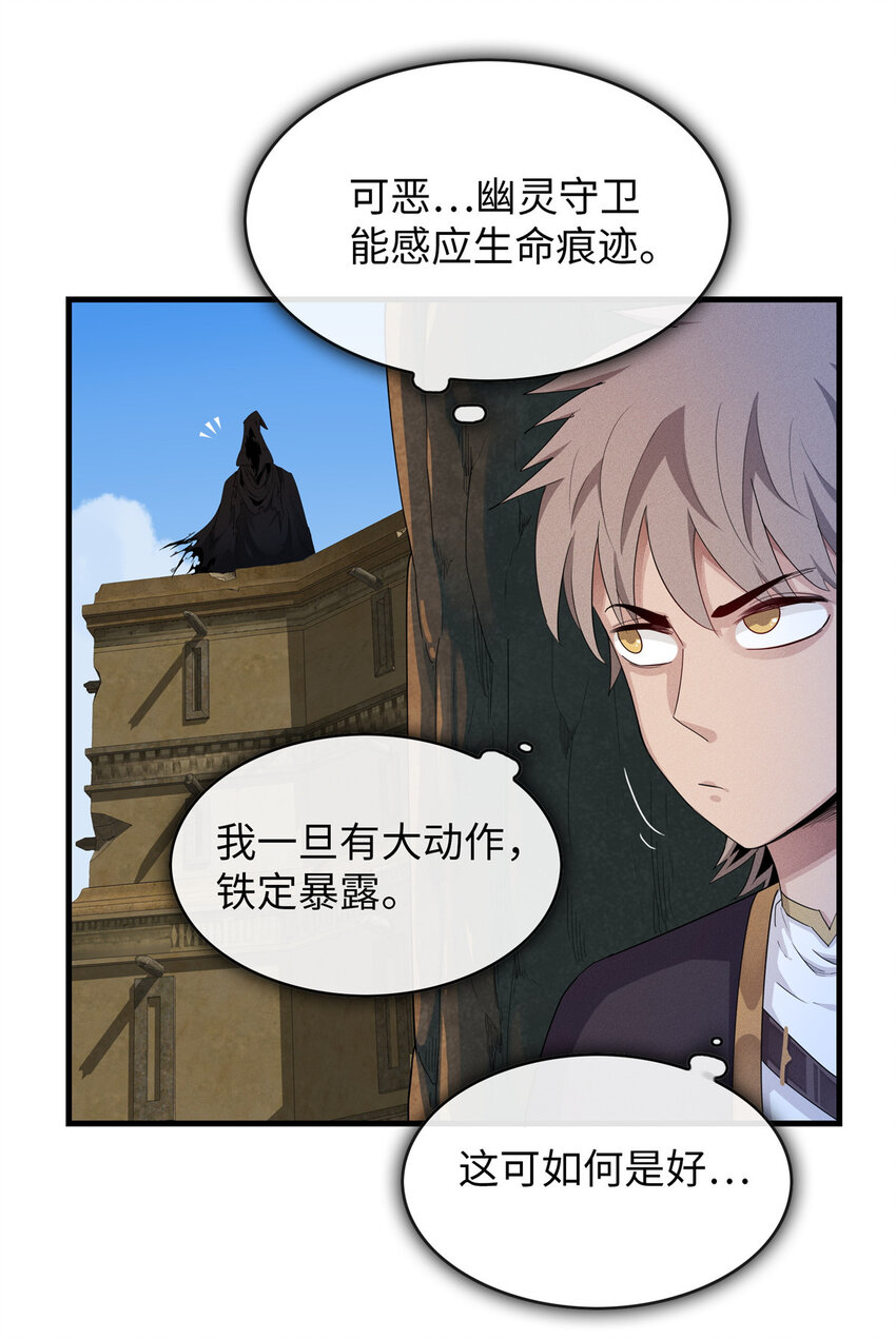 04 集合！讨伐尸罗妖！29