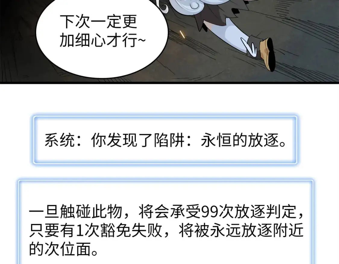 131 没完没了的放逐58
