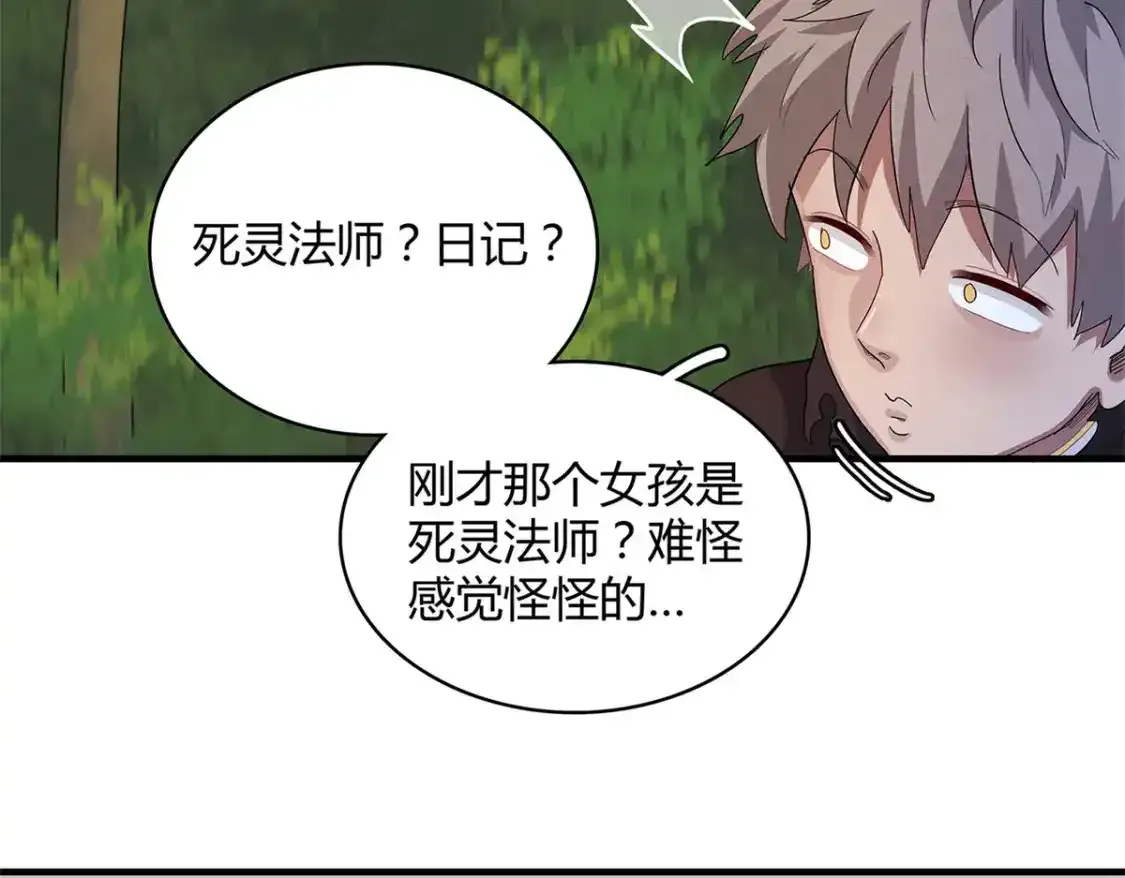 38 我被变态三姐妹盯上了78