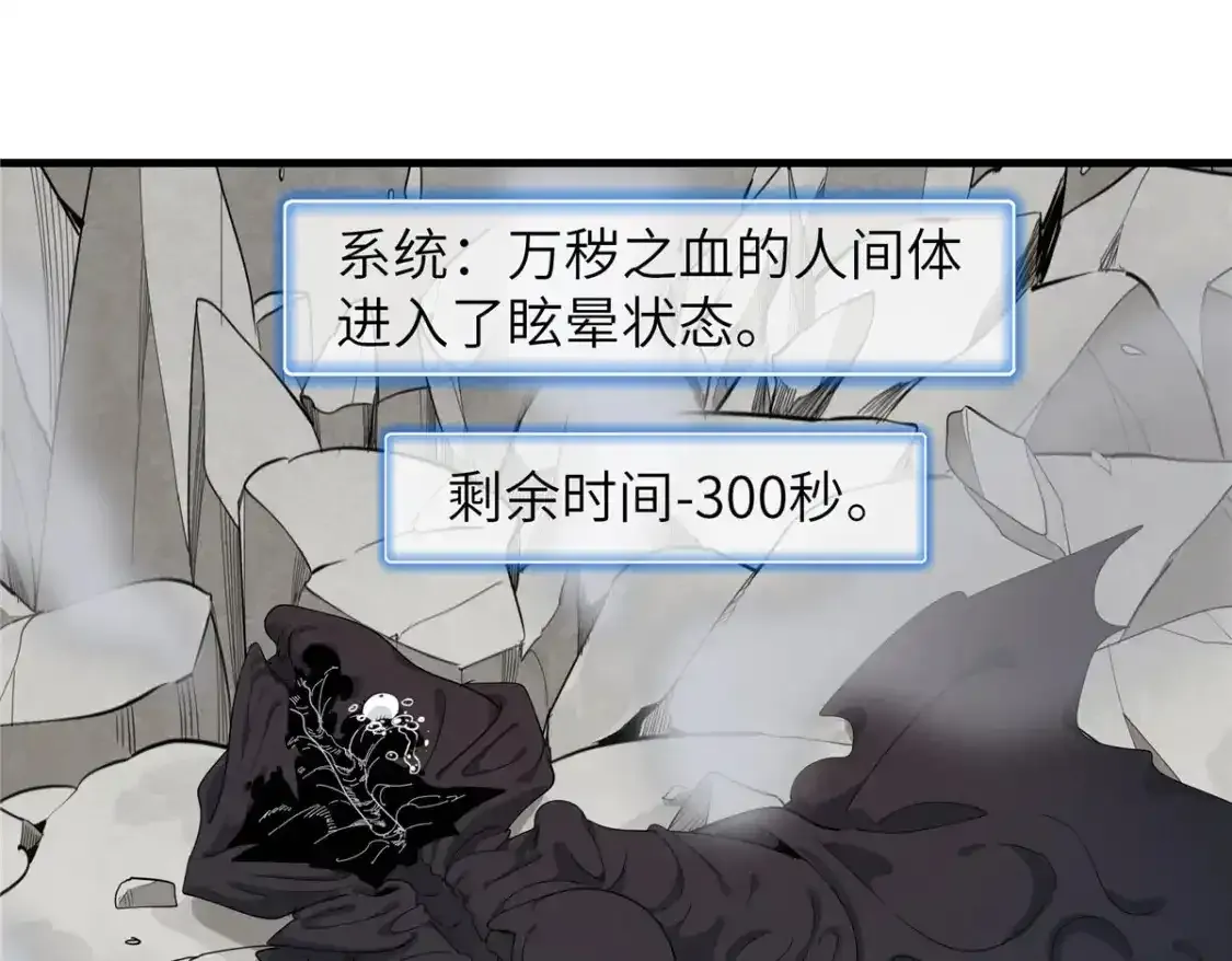 134 无限神术匕首7