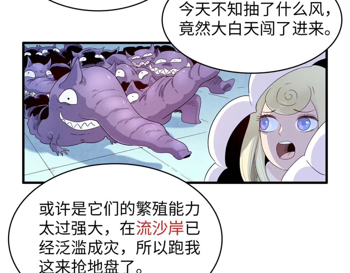 96 奎南星的祝福47