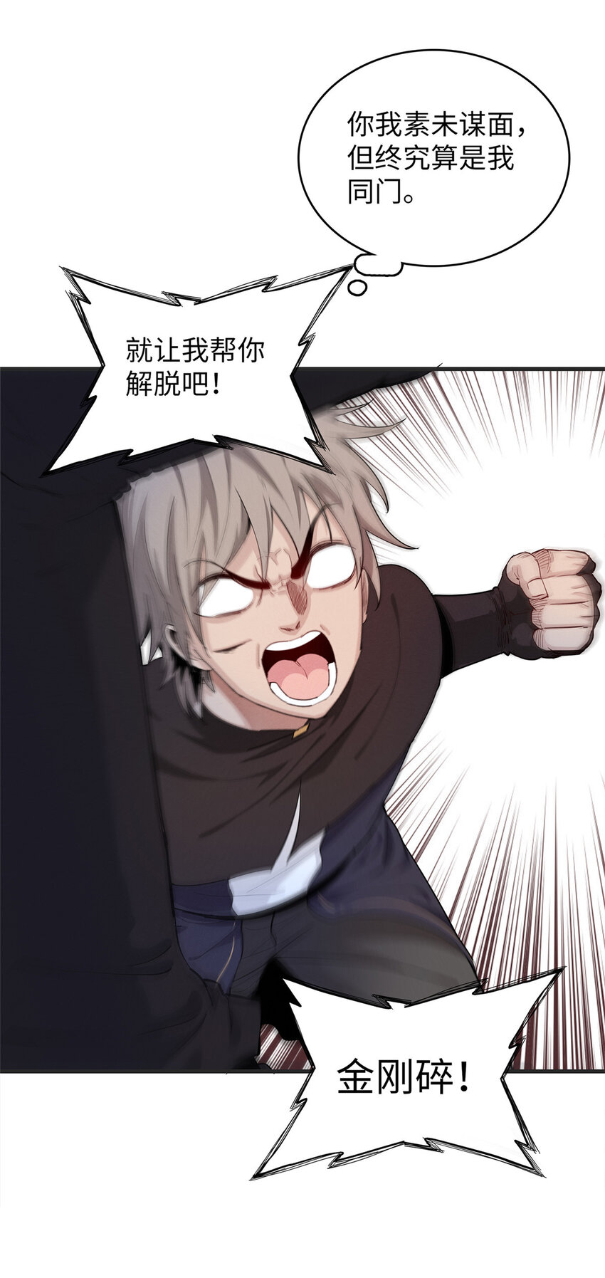 49 荣誉决斗赛37
