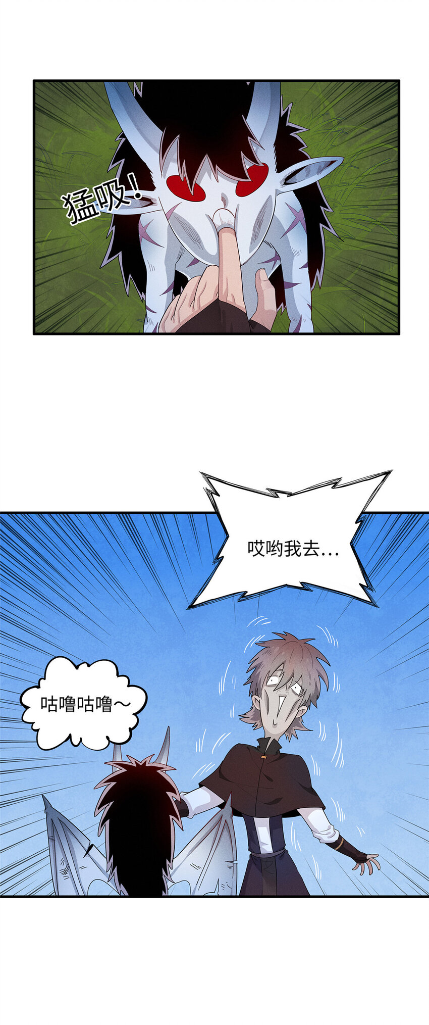 20 污血之神的诅咒20
