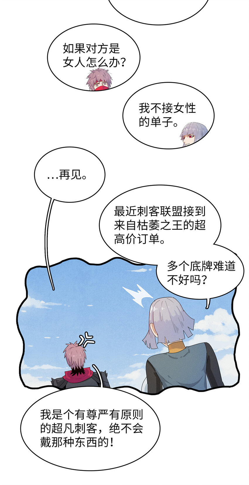 64 不朽级28