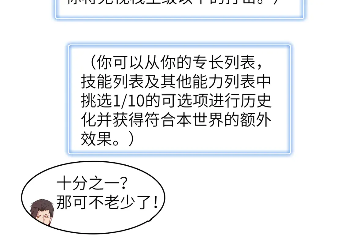146 第一层封印解除21