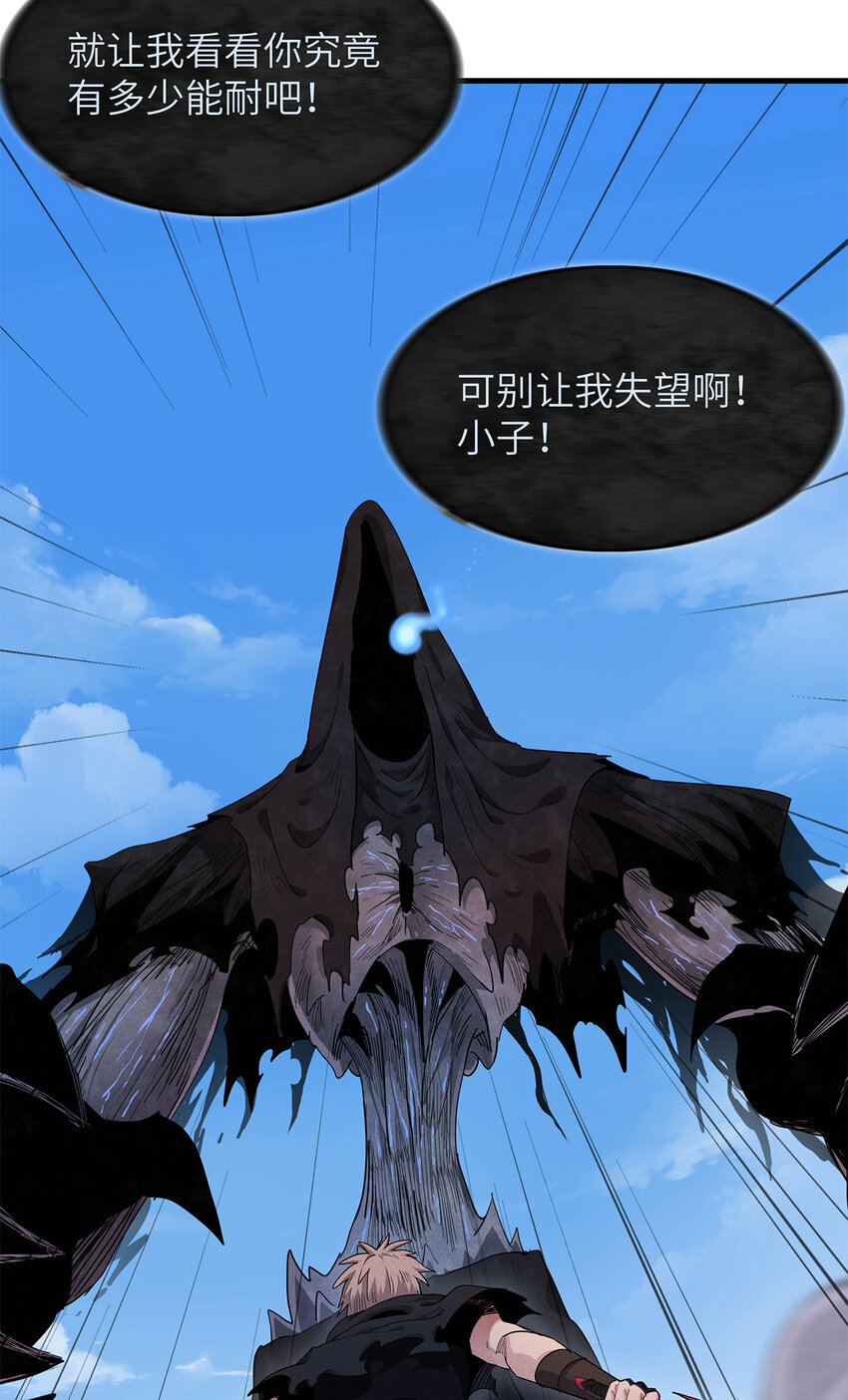 07 真正的尸罗妖！40