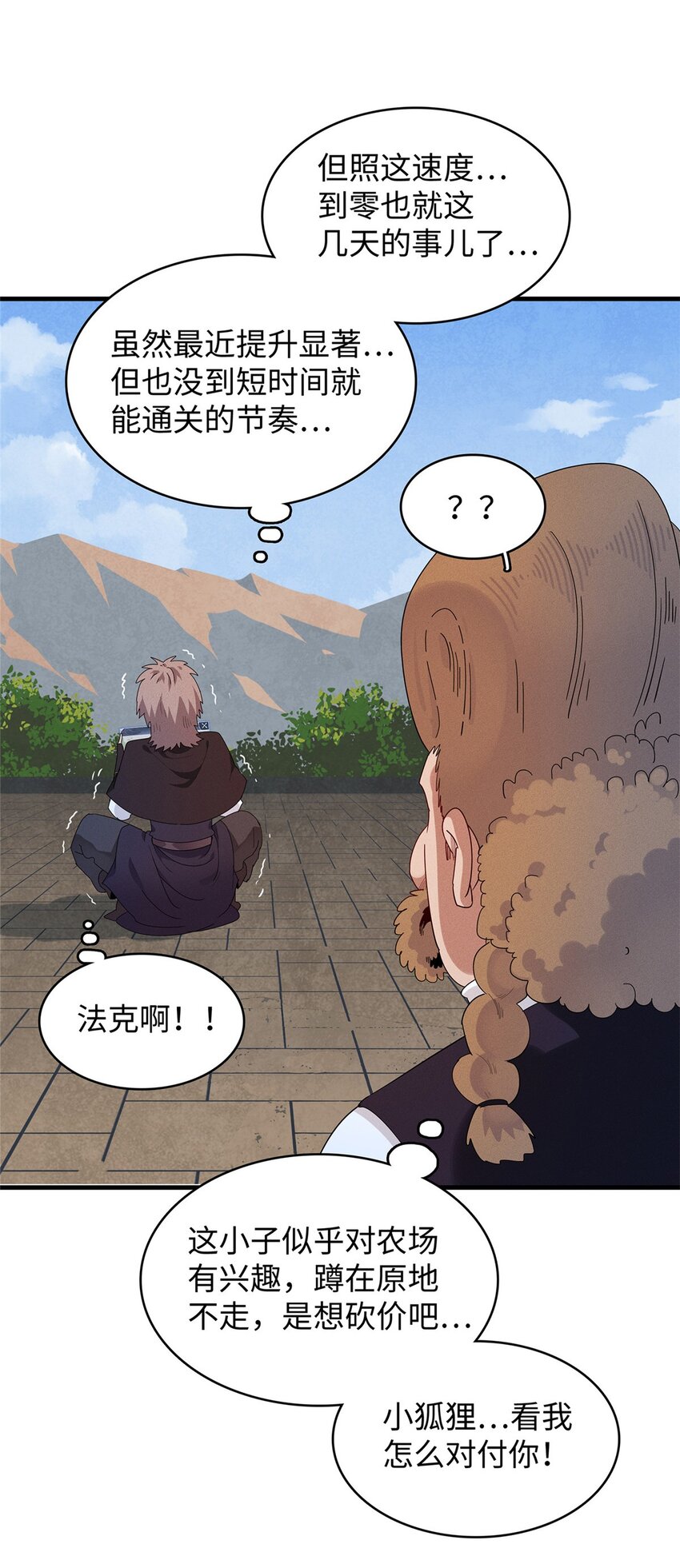 19 诅咒不是魔法？！15