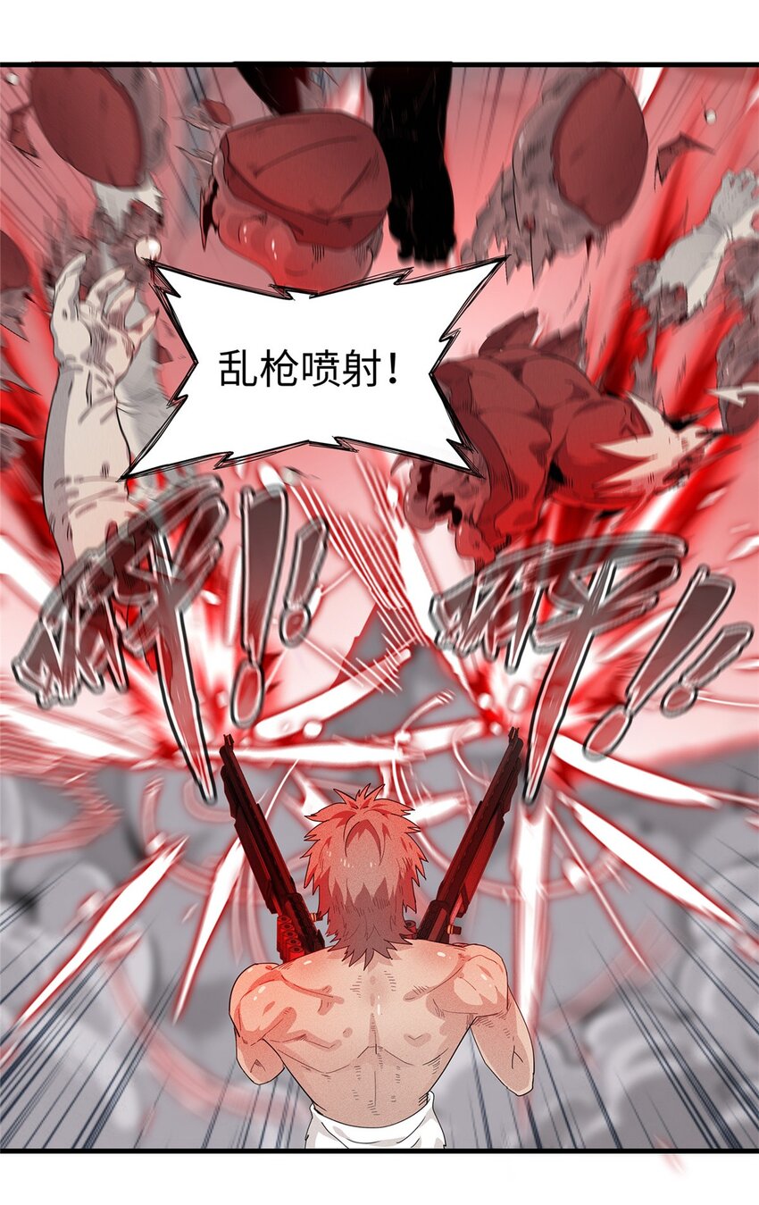 34 超凡之躯的威力17