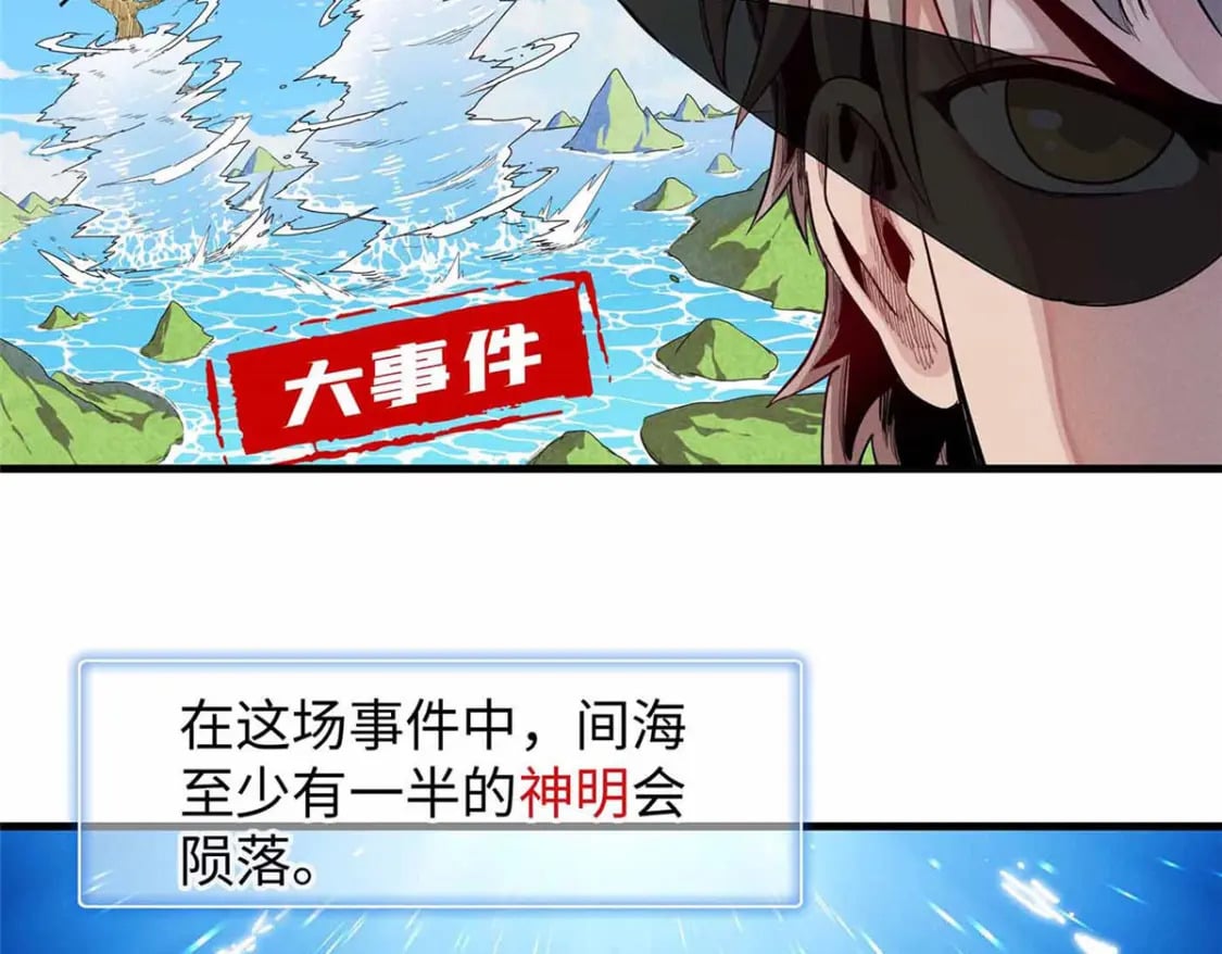 82 海蛇女王秘史29
