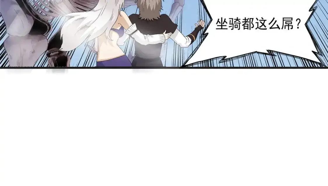 41 不死骨龙89