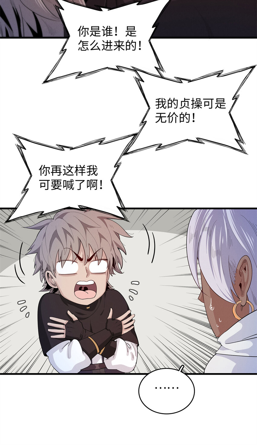 23 ‘危险’的红袖兄弟会12