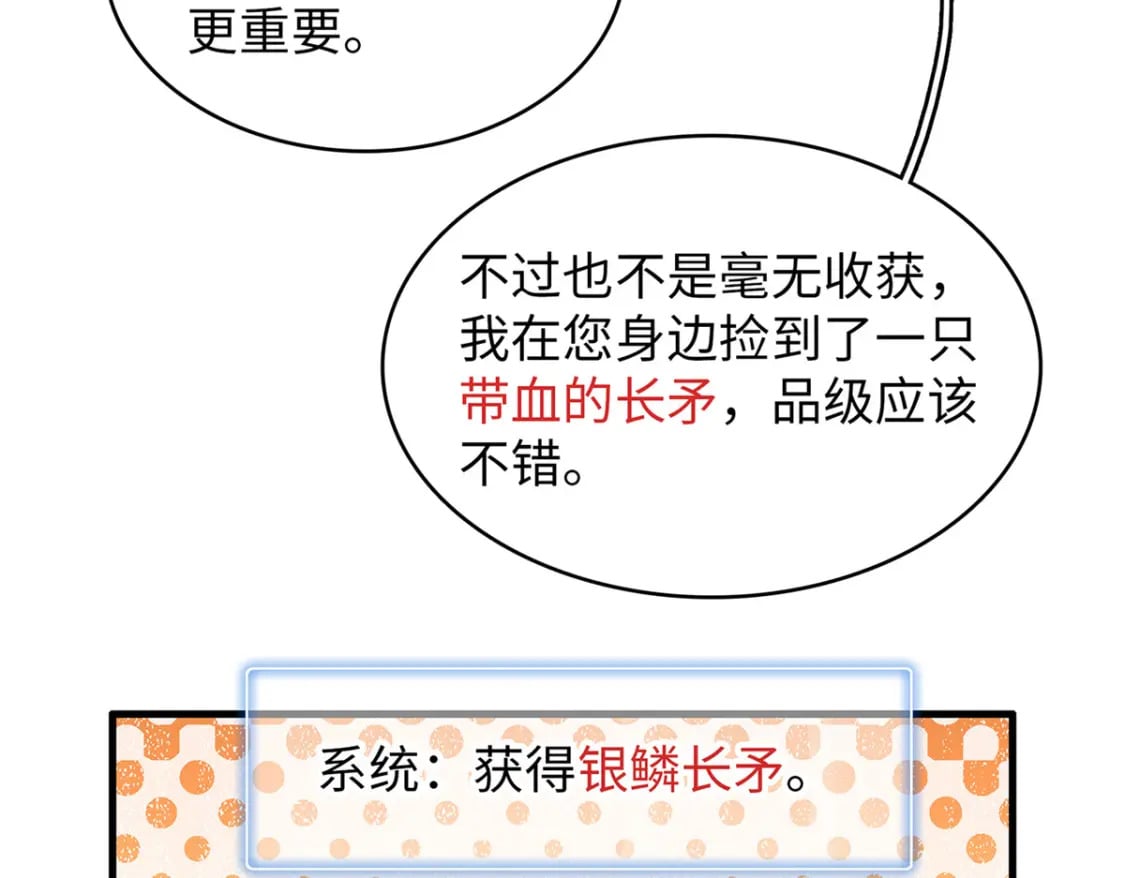90 海蛇女王的邀请12