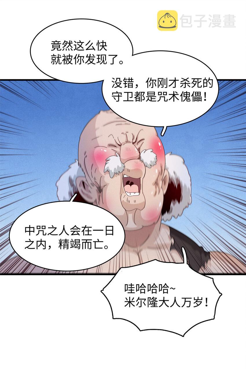54 我能徒手捏爆一座浮岛7
