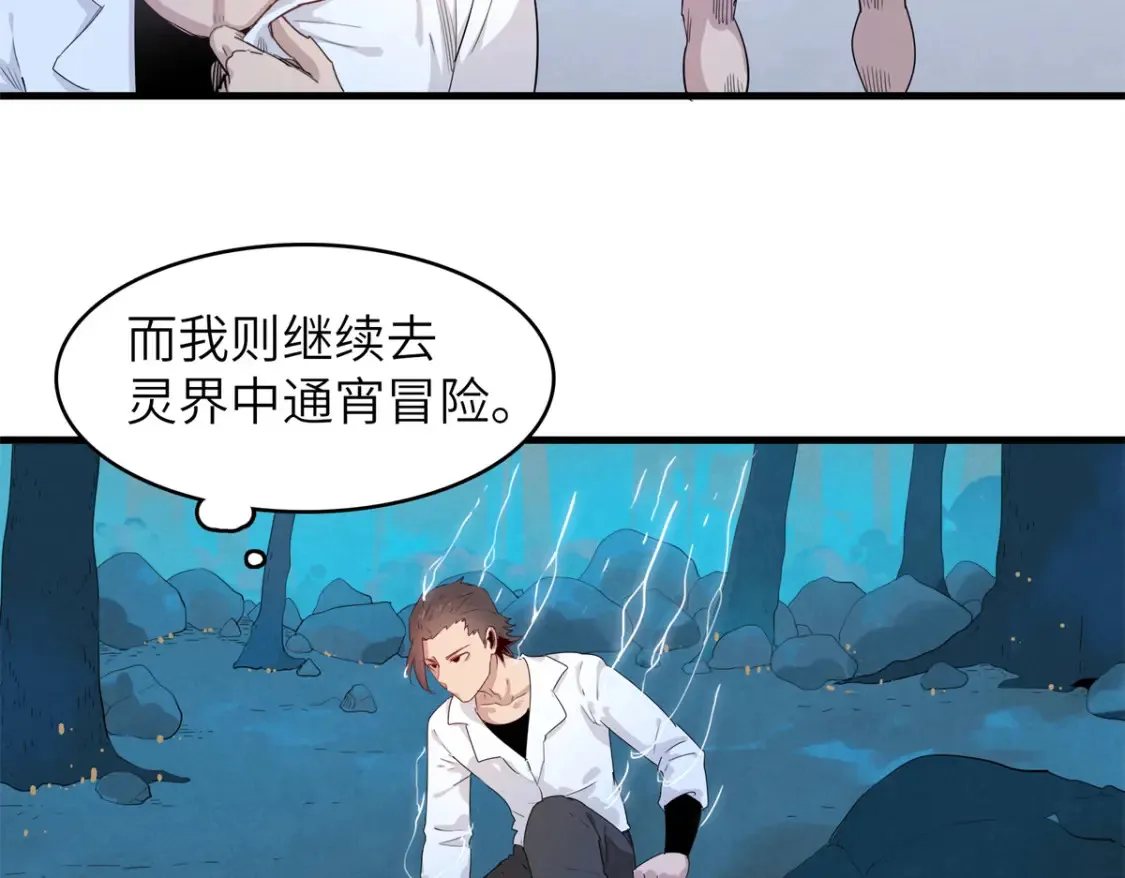 138 万能仙蒂18