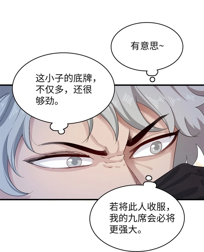 76 灭烬剑气36