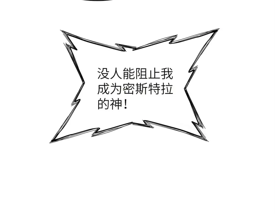 132 极武圣殿的灾难13