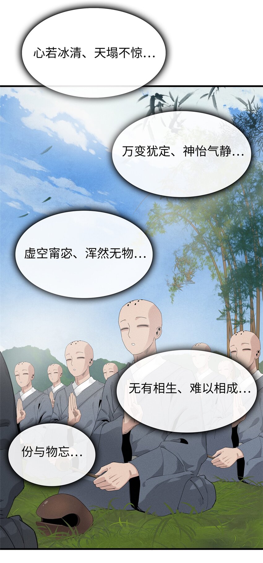 30 超凡武器【神曲】17
