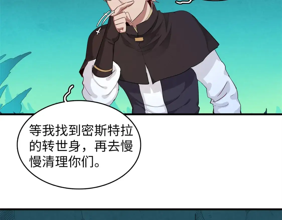 126 密斯特拉的秘密3