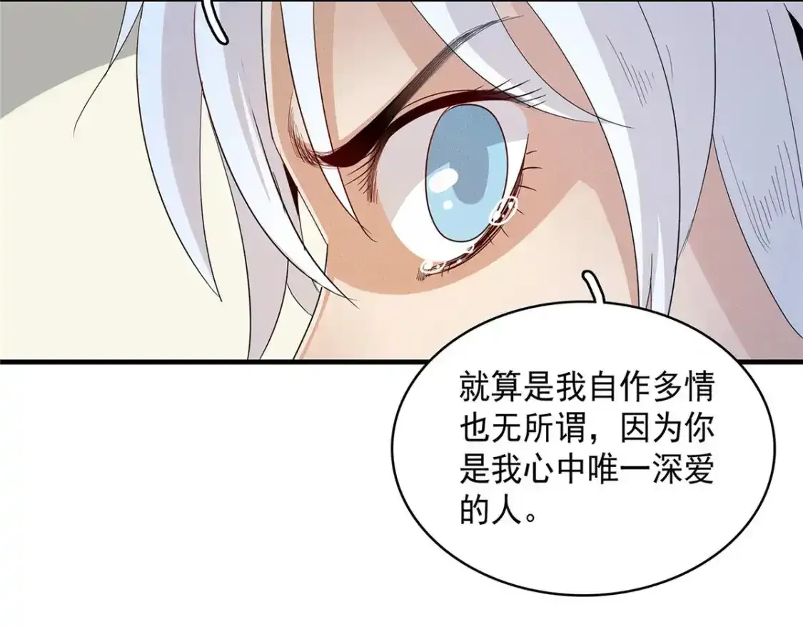 42 骨龙骑士登场62