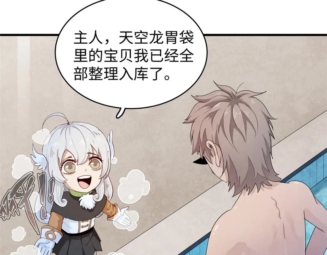 94 好弱的首领37