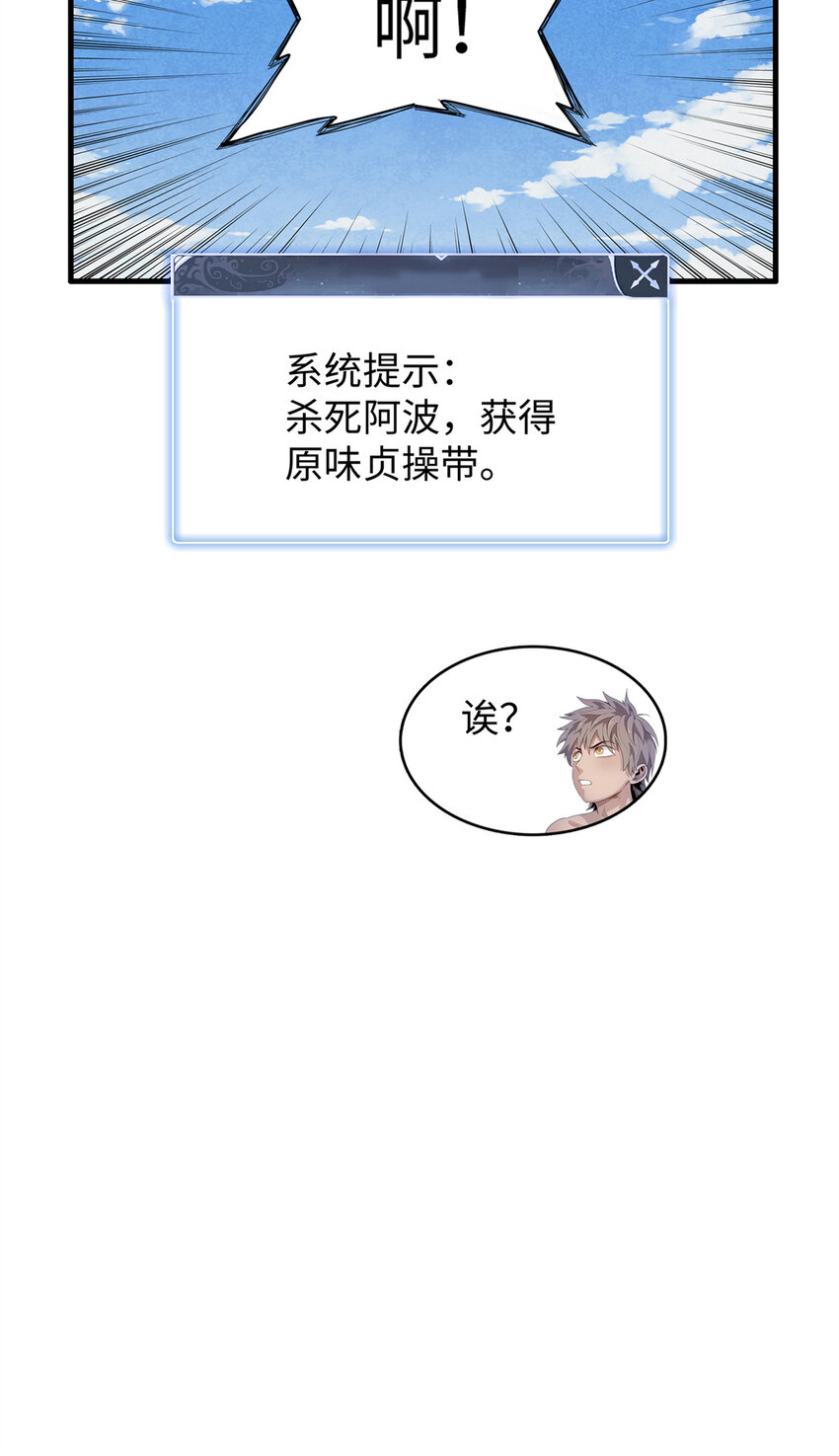 28 失控的暴躁拳套37