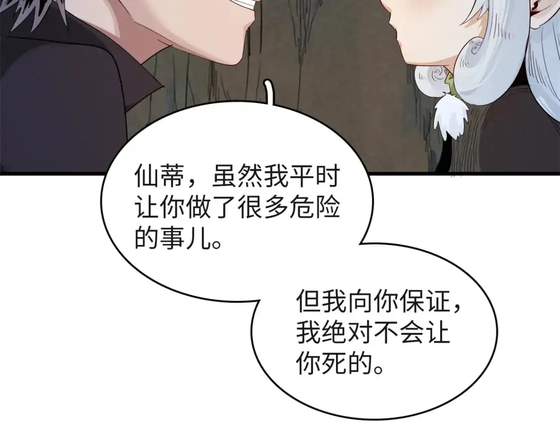 131 没完没了的放逐51