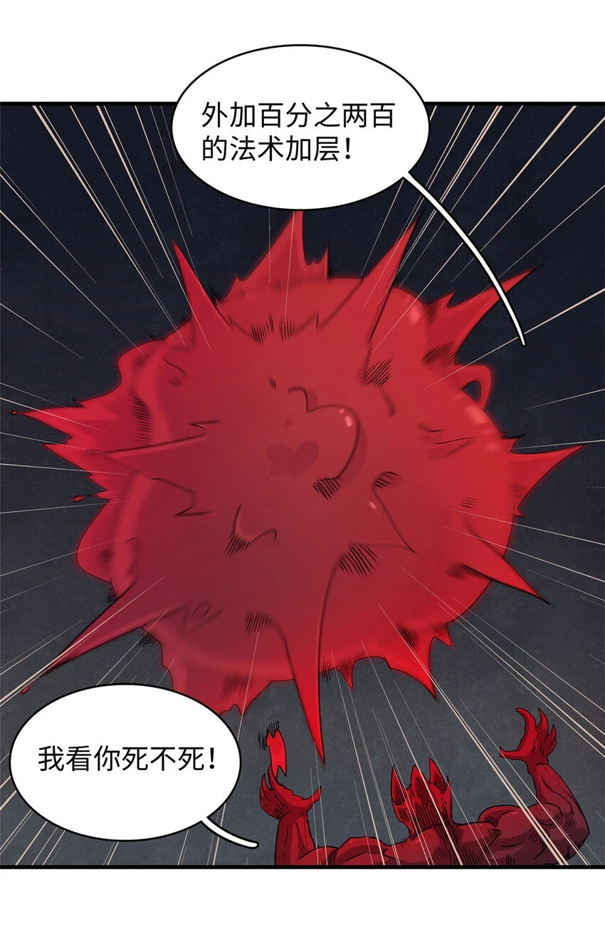 68 斧剑仙14