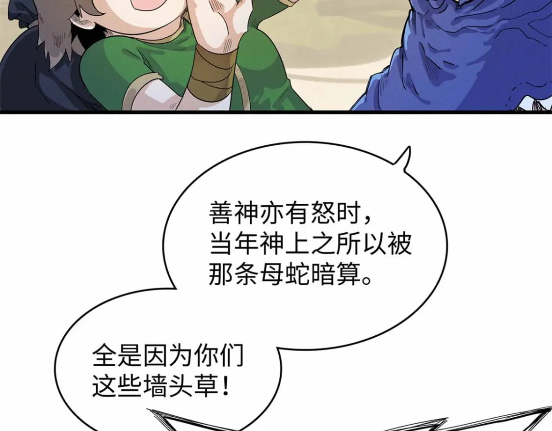 83 海蛇信徒罗杰26