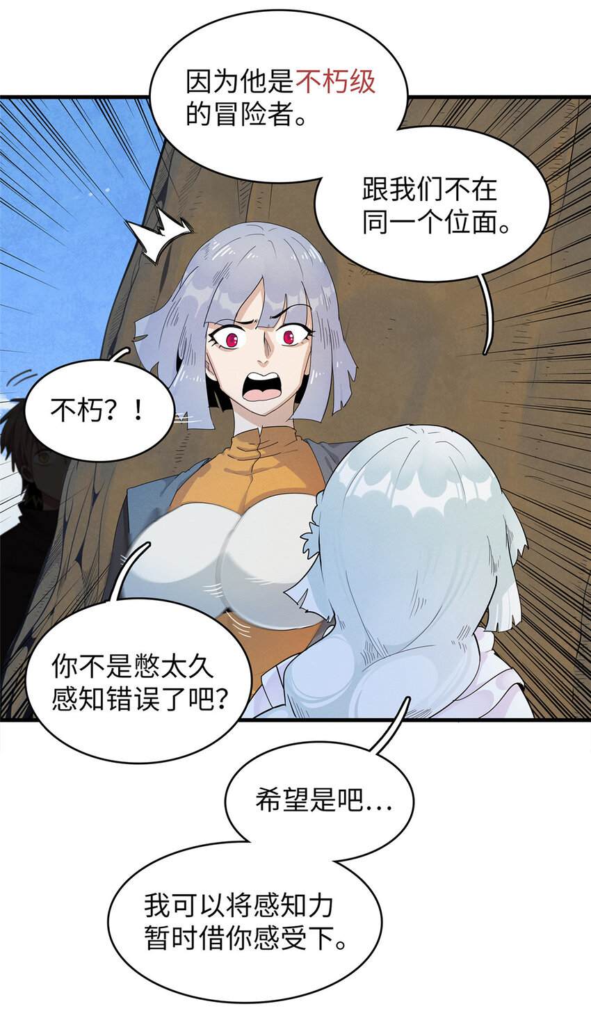 64 不朽级33