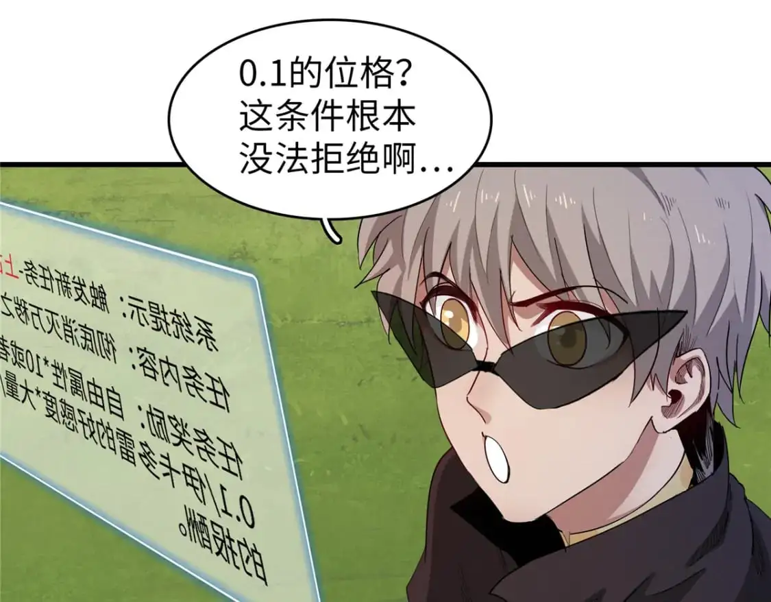 128 除魔任务10