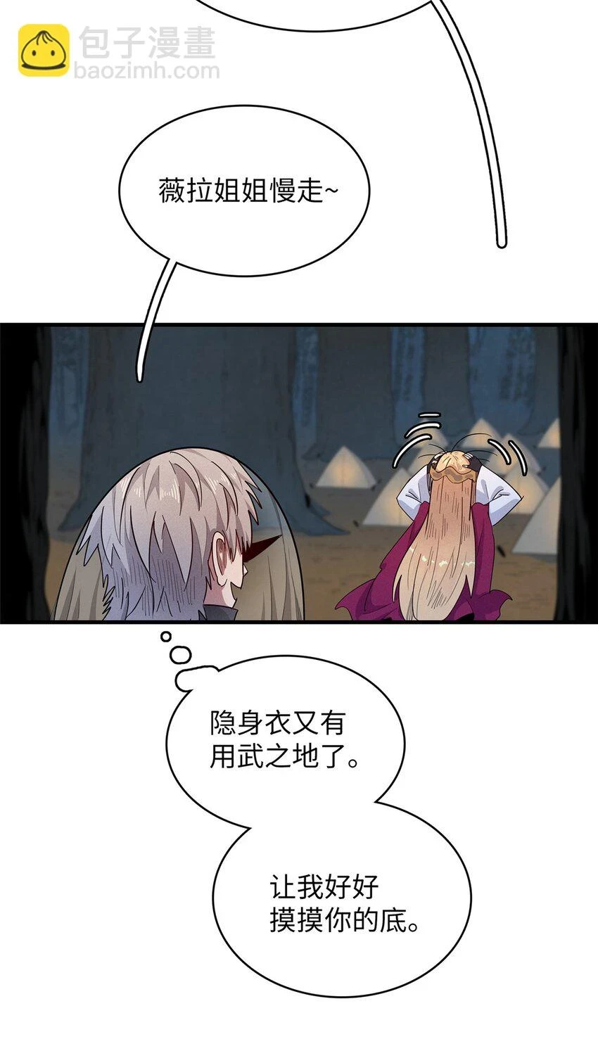 71 维兰之女薇拉38