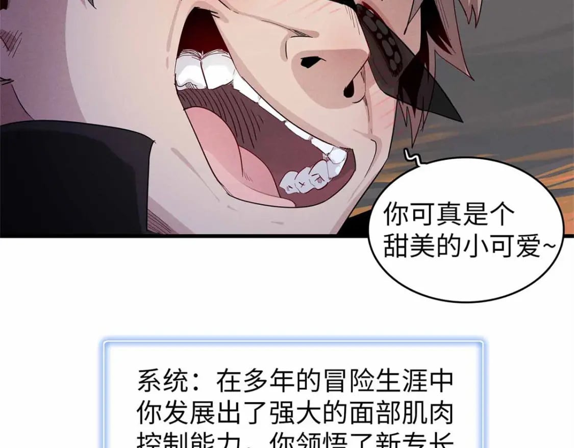 113 炼狱之间78
