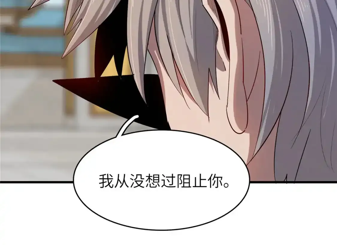 134 无限神术匕首15