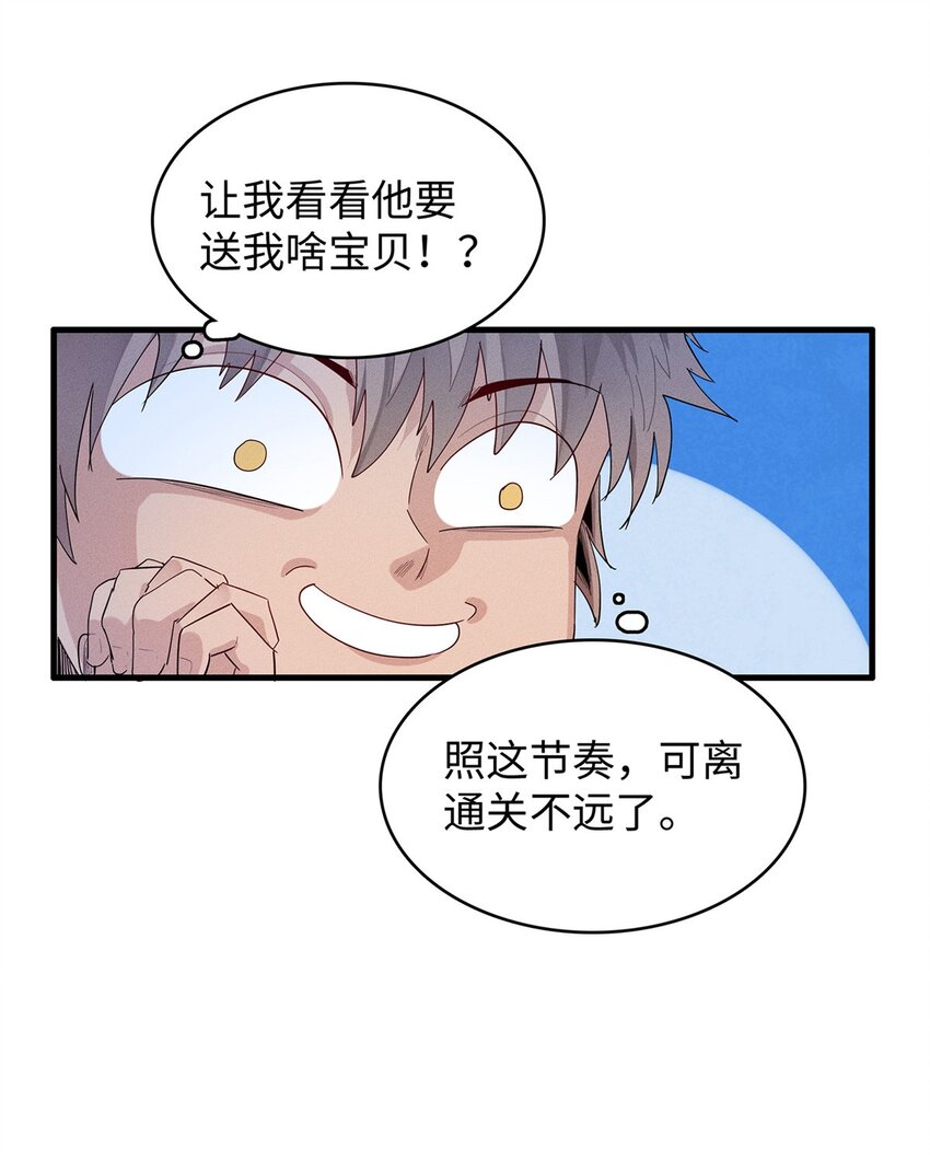 19 诅咒不是魔法？！6