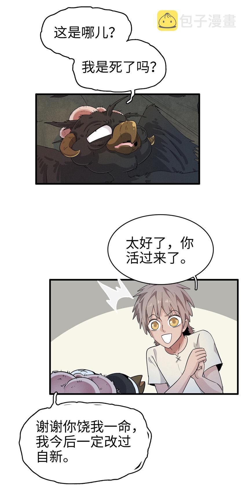 59 新技能：麒麟臂20