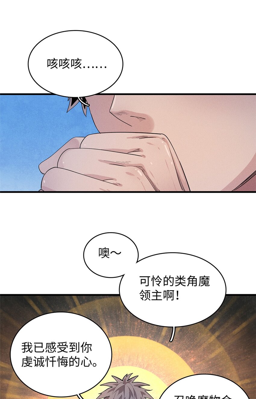 34 超凡之躯的威力27