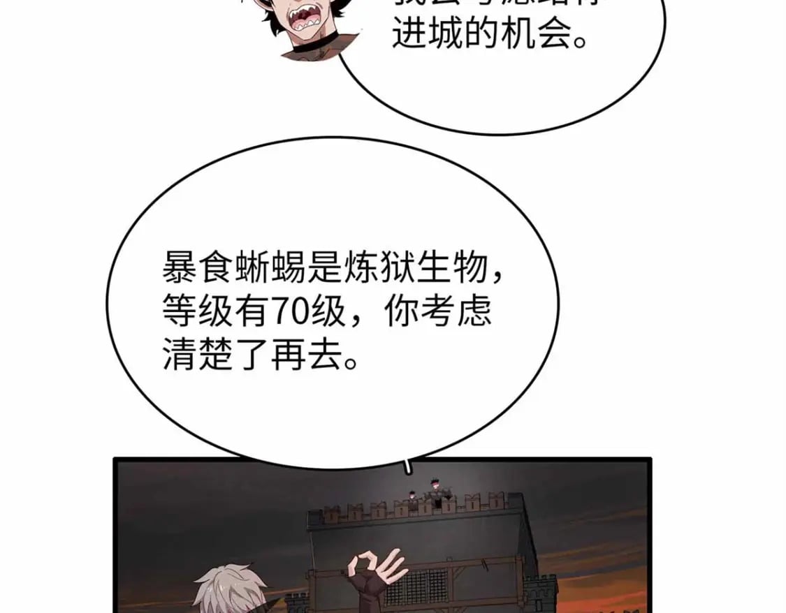 113 炼狱之间61
